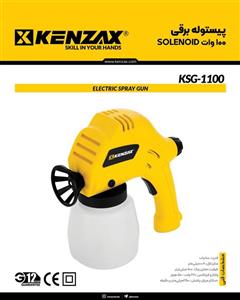 پیستوله برقی 100وات SOLENOIDمدل KSG 1100کنزاکس  KENZAX