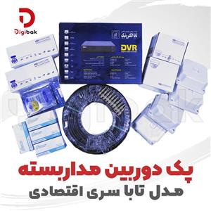 پک دوربین مداربسته مدل تابا سری اقتصادی