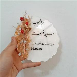 استند یادبود عقد و عروسی رزینی