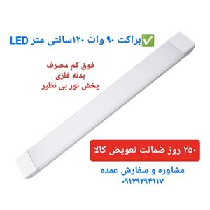 براکت 90 وات 120سانت LED برند FD