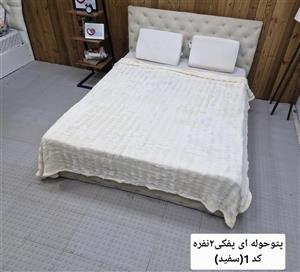 پتوچهارفصل ۲نفره برند bonito مدل پفکی