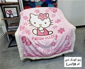 پتو کودک تدی کیتی کد ۸