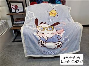 پتو کودک تدی سگ کد ۷
