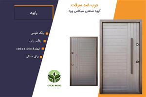 درب ضد سرقت راش راپود طرح الین رنگ طوسی