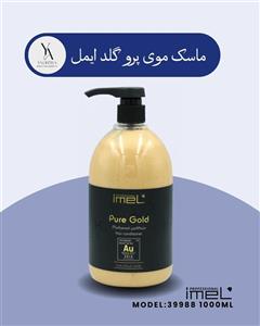 ماسک موی پرو گلد ایمل مناسب موهای آسیب دیده و رنگ شده 1000 میل Imel Pure Gold Hair Mask