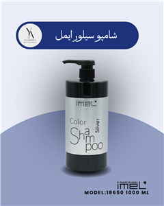 شامپو ضد زردی موی سیلور ایمل 1000 میل مناسب انواع مو و حساس Imel Silver Shampoo