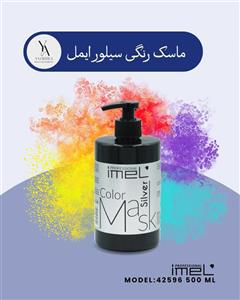 ماسک موی سیلور ایمل 500 میل مناسب  موهای رنگ شده Imel Silver Color Mask