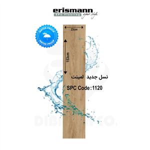 کفپوش SPC اریسمن کد 1120