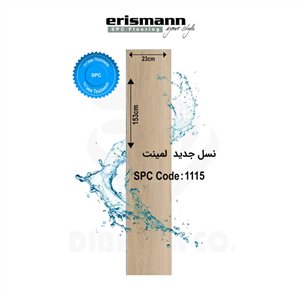 کفپوش SPC اریسمن کد 1115