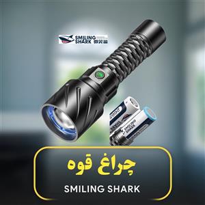 چراغ قوه اسمایلینگ شارک مدل SD-7012