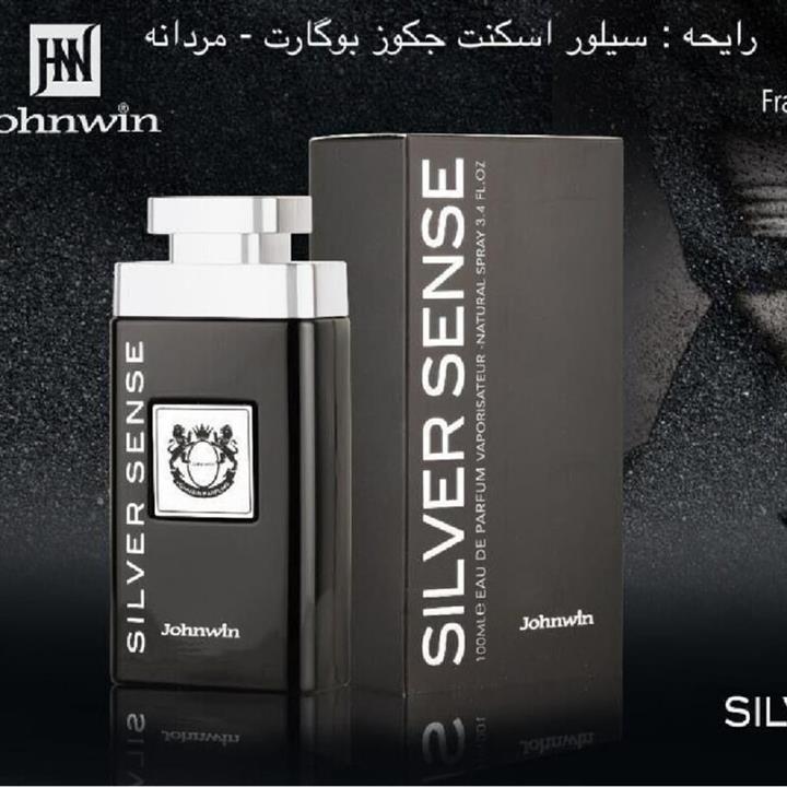 عطر ادکلن جکس بوگارت سیلور سنت اینتنس 100 میل | Bogart Silver Scent Intense