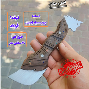 چاقو تیزی مخفی گرگی فولادی 19سانت