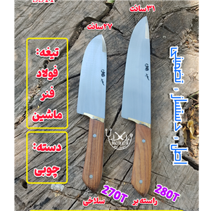 ست دوتایی چاقو قصابی سلاخی اصیل استاد سعید زنجان