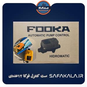 ست کنترل ولوم دار pc18 فوکا 