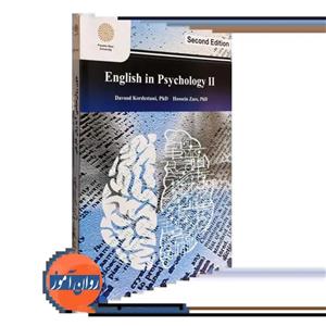 متون روانشناسی 2 به زبان خارجی – حسین زارع (پیام نور)