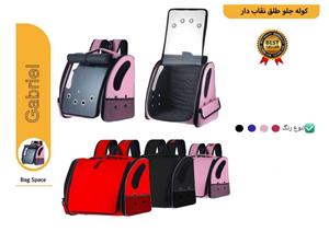 کوله پشتی سگ و گربه فضایی جلو طلق نقاب دار برند گابریل کد 06