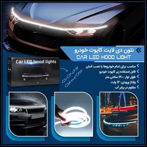 نئون دی لایت کاپوت خودرو