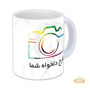 محصولات چاپی چاپ ماگ لیوان سفارشی با طرح دلخواه 