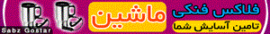 فلاکس فندکی ماشین چای ساز فندکی خودرو  