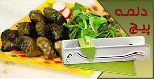 دستگاه دلمه پیچ تک سری 1