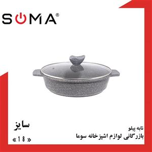 تابه دو دسته برند پیلو سایز ۱۸ 