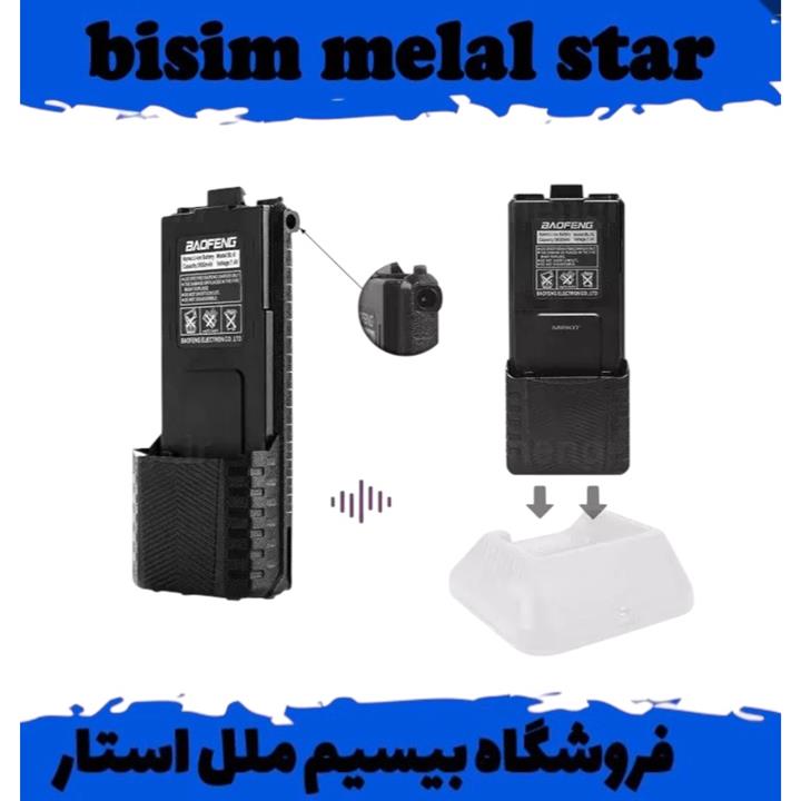 باتری دوبل بیسیم واکی تاکی uv5r