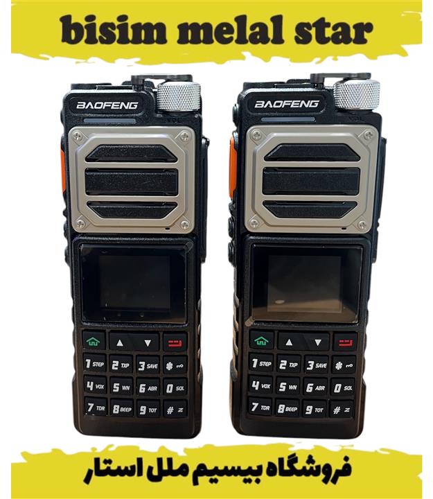 بیسیم واکی تاکی باوفنگ uv25