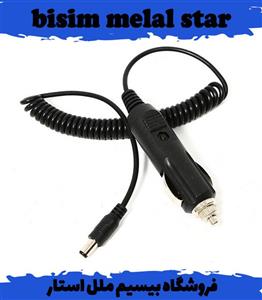 شارژر فندکی مناسب تمامی بیسیم ها با جک 6 میلی متر