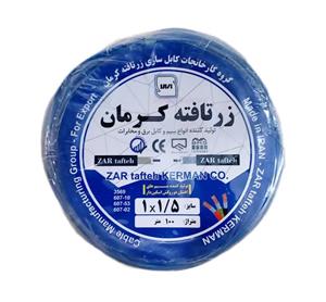 سیم ارت 1/5 دو روکش اسکین دار برند زرتافته کرمان 100 متری