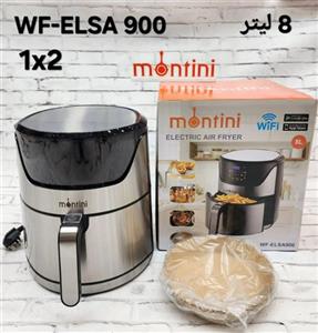 سرخ کن بدون روغن برند مونتینی مدل elsa900