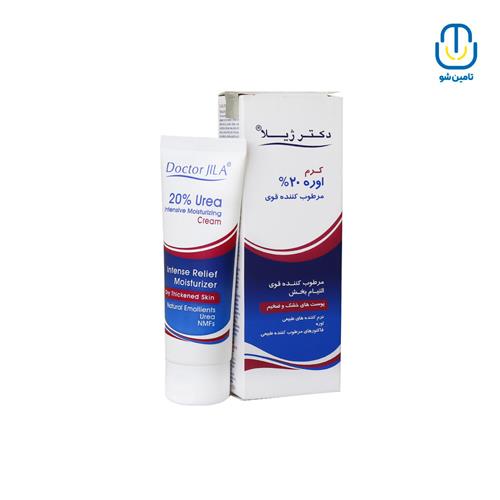 کرم مرطوب کننده قوی اوره 20 درصد دکتر ژیلا 75 گرم