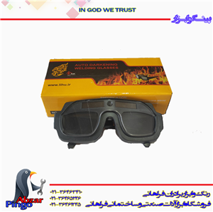 عینک جوشکاری اتومات لیهو پلاس