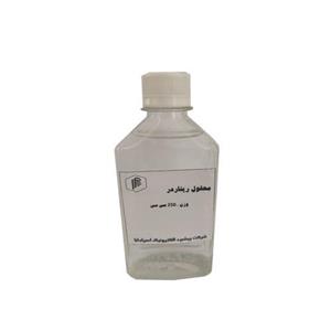 محلول ریتاردر 250  سی سی 