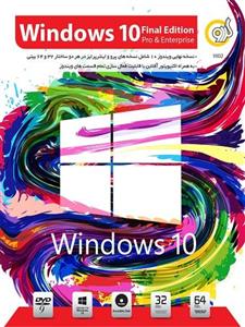 ویندوز 10 بهمراه اسیستنت Windows 10