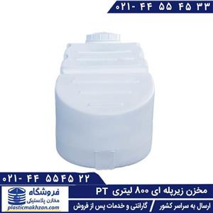مخزن آب 800 لیتری زیرپله سه لایه طبرستان