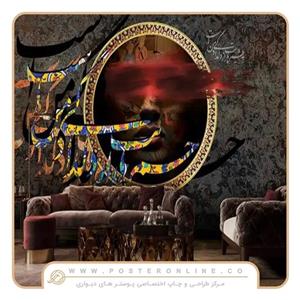 پوستر دیواری لاکچری پتینه طرح چهره و خطاطی کد A-3150