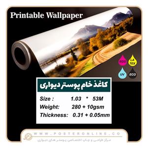 کاغذ خام پوستر بافت هلندی