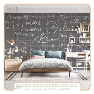 پوستر دیواری آموزشی فرمول و توابع ریاضی کد mt-84209