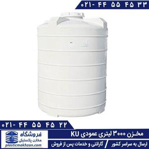 مخزن آب 3000 لیتری عمودی سه لایه کوشا پلاست