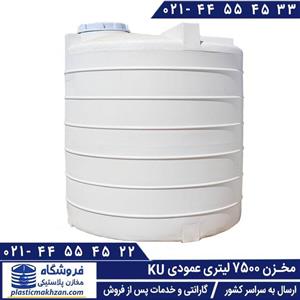 مخزن آب 7500 لیتری عمودی سه لایه کوشا پلاست