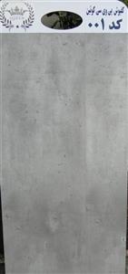 کفپوش کد 001
