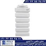 مخزن آب 300 لیتری مکعبی سه لایه پلاستونیک