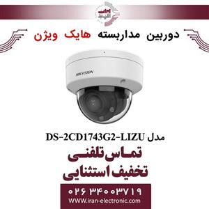 دوربین مداربسته دام هایک ویژن مدل HikVision DS-2CD1743G2-LIZU