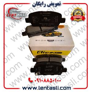 لنت ترمز عقب نیسان قشقایی 2013 – 2007 برند الیک پلاس (Elic Plus) صادراتی گرید A