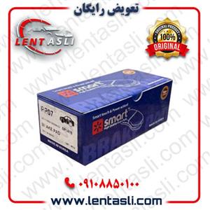 لنت ترمز عقب کیا اپتیما 2010 – 2008 برند اسمارت پاور (Smart Power) اصلی فیبر کربن