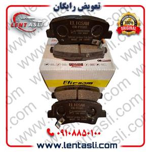 لنت ترمز عقب هیوندا اکسنت 2018 – 2014 برند الیک پلاس (Elic Plus) گرید A