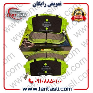 لنت ترمز جلو هیوندا سوناتا LF سال 2019 – 2015 برند ام اچ کو (Mhco) اصلی کربن سرامیکی ضد لغزش