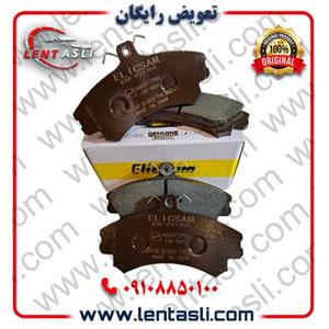 لنت ترمز جلو پروتون ایمپین 2010 – 2000 برند الیک پلاس (Elic Plus) گرید A