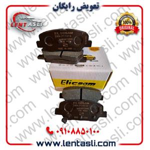 لنت ترمز عقب پژو 207 بعد از 1396 (رانایی) برند الیک پلاس (Elic Plus) گرید A