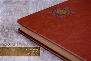 سررسید وزیری ترمو داغی بالا